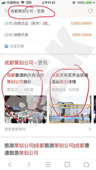 成都與北京中小企業(yè)網(wǎng)絡(luò)營(yíng)銷(xiāo)推廣的五大對(duì)比特點(diǎn)