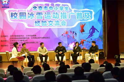 融匯冰雪力量，賦能未來發(fā)展——北京市探索校園冰雪與企業(yè)推廣協(xié)同并進之路