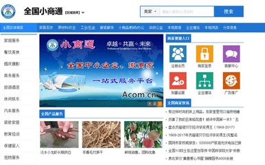 開啟中小企業(yè)“互聯(lián)網(wǎng)+”一站式服務新篇章 隨縣小商通正式上線，北京中小企業(yè)網(wǎng)站推廣再添利器