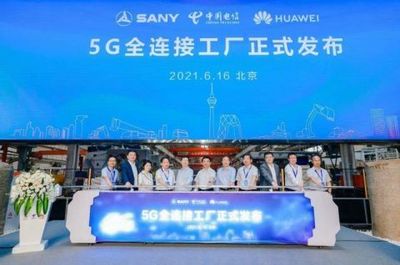 三一重工攜手中國(guó)電信、華為，共創(chuàng)裝備制造業(yè)首個(gè)5G全連接工廠新紀(jì)元，引領(lǐng)中小企業(yè)數(shù)字化轉(zhuǎn)型浪潮