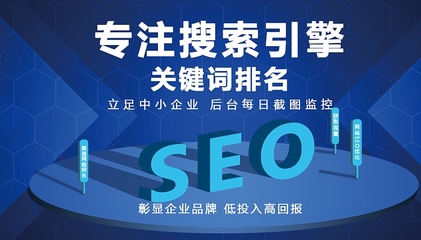 北京SEO公司如何助力中小企業(yè)網(wǎng)站推廣 策略、優(yōu)勢與選擇指南