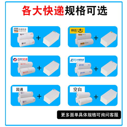 聯盾電子 物流小票的革新者——中通申通新版一聯熱敏電子面單深度評測