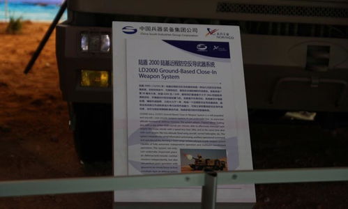 珠海航展驚現龐然巨物 陸盾2000實物震撼亮相，聯盾電子實力盡顯