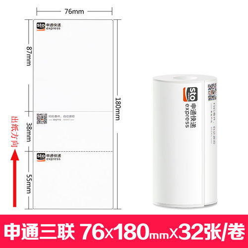 聯(lián)盾熱敏紙 為物流打印而生的商用耗材指南